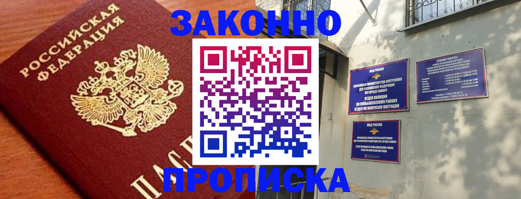 прописка иностранных граждан в Горняке