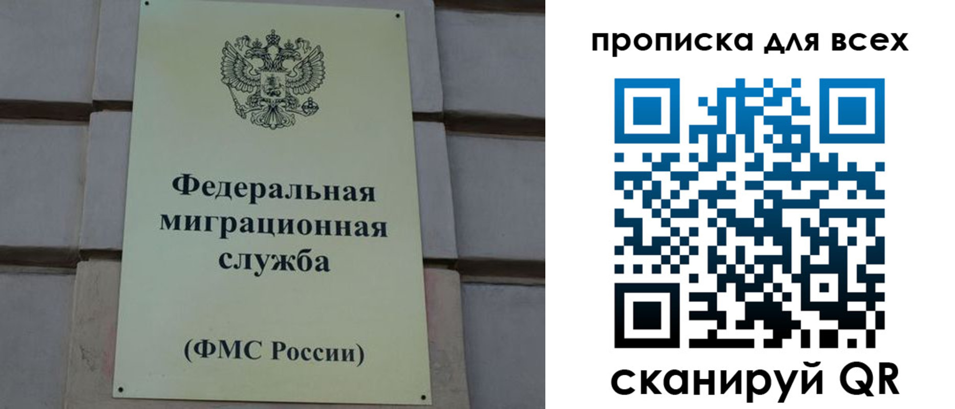 временная регистрация надежно в Горняке