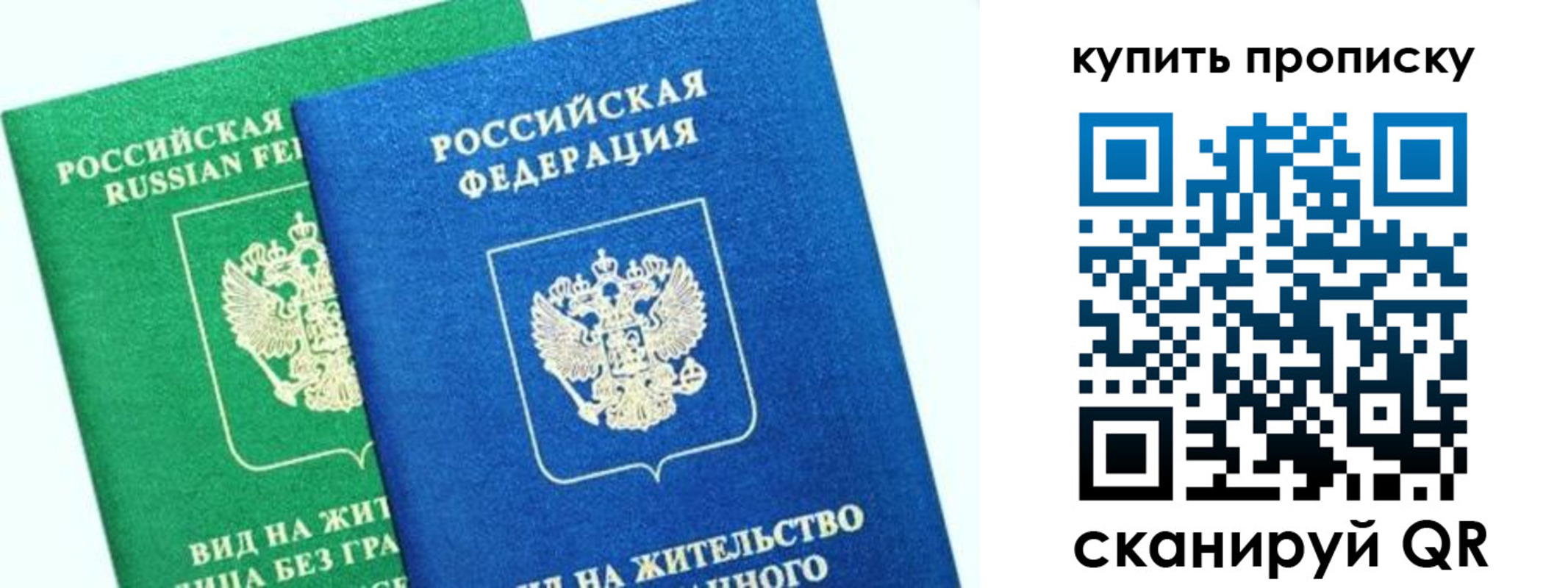 временная регистрация поиск в Горняке