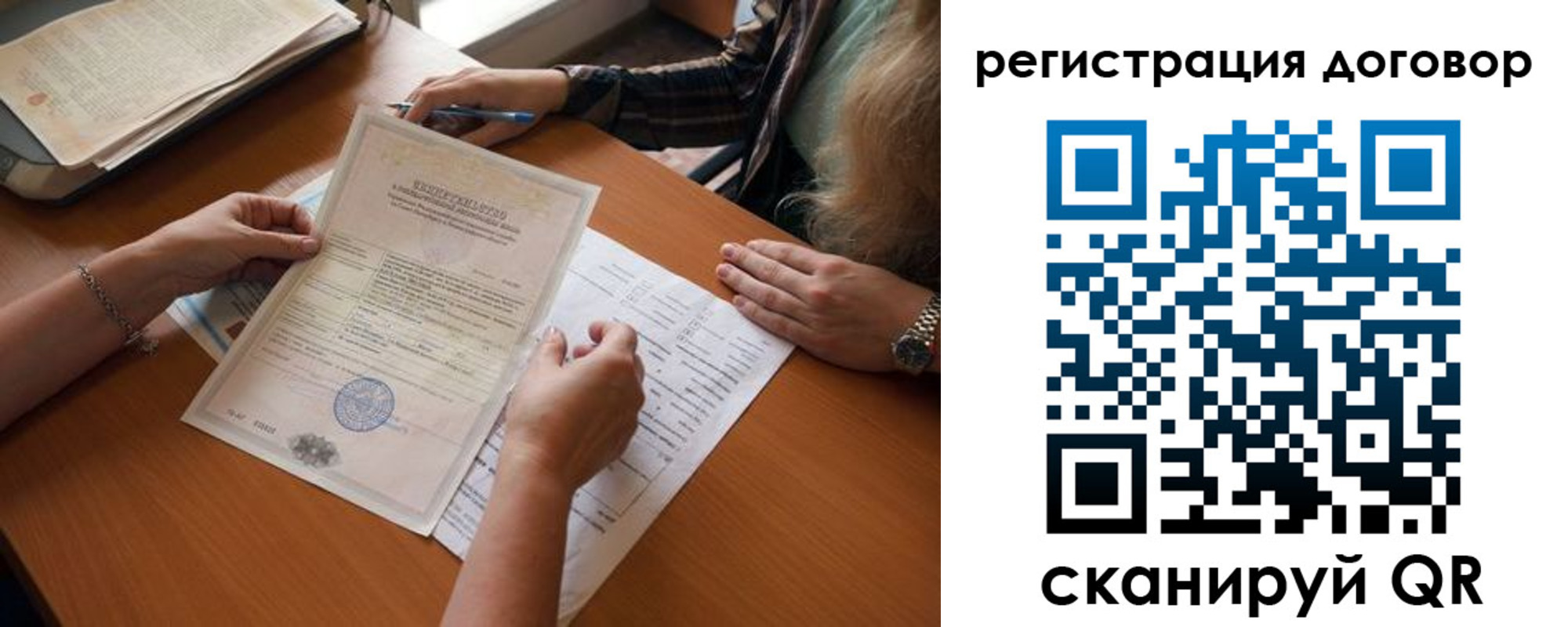 временная регистрация законно в Горняке