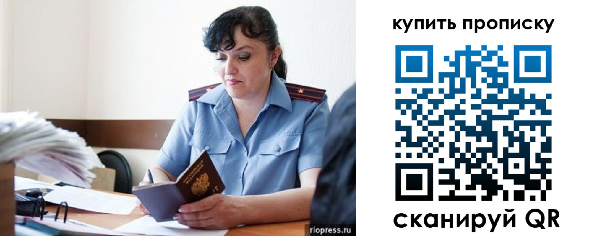миграционный учет в Горняке
