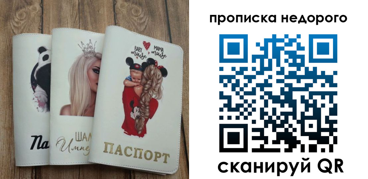 где прописаться в Горняке