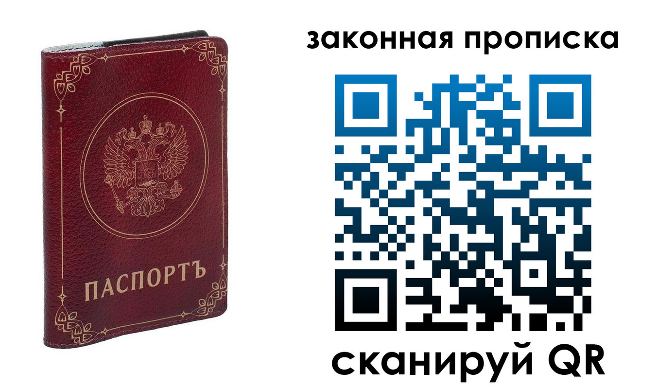 прописка иностранных граждан в Горняке