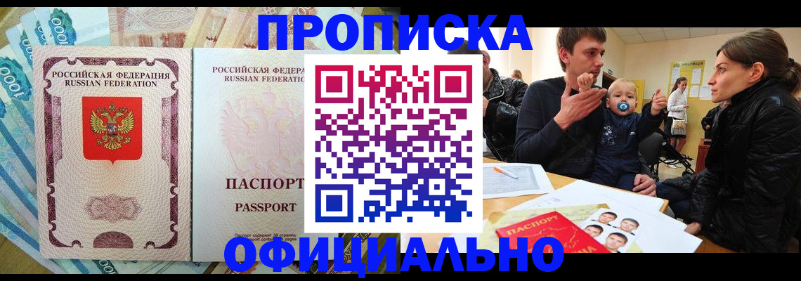 временная регистрация госуслуги в Горняке