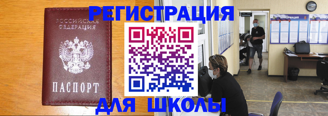 миграционный учет в Горняке